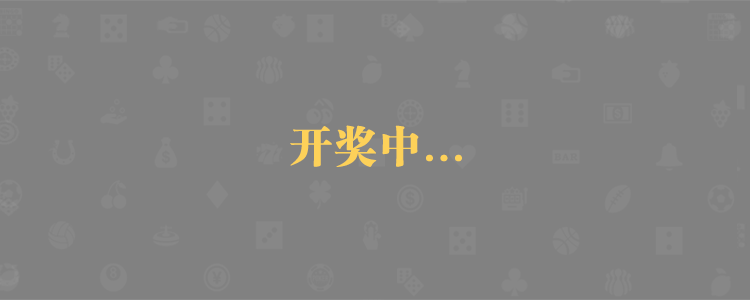 加拿大28预测,加拿大28实时预测,加拿大pc28,在线预测,加拿大预测,28结果,走势预测