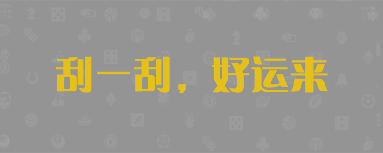 加拿大28预测,加拿大28实时预测,加拿大pc28,在线预测,加拿大预测,28结果,走势预测